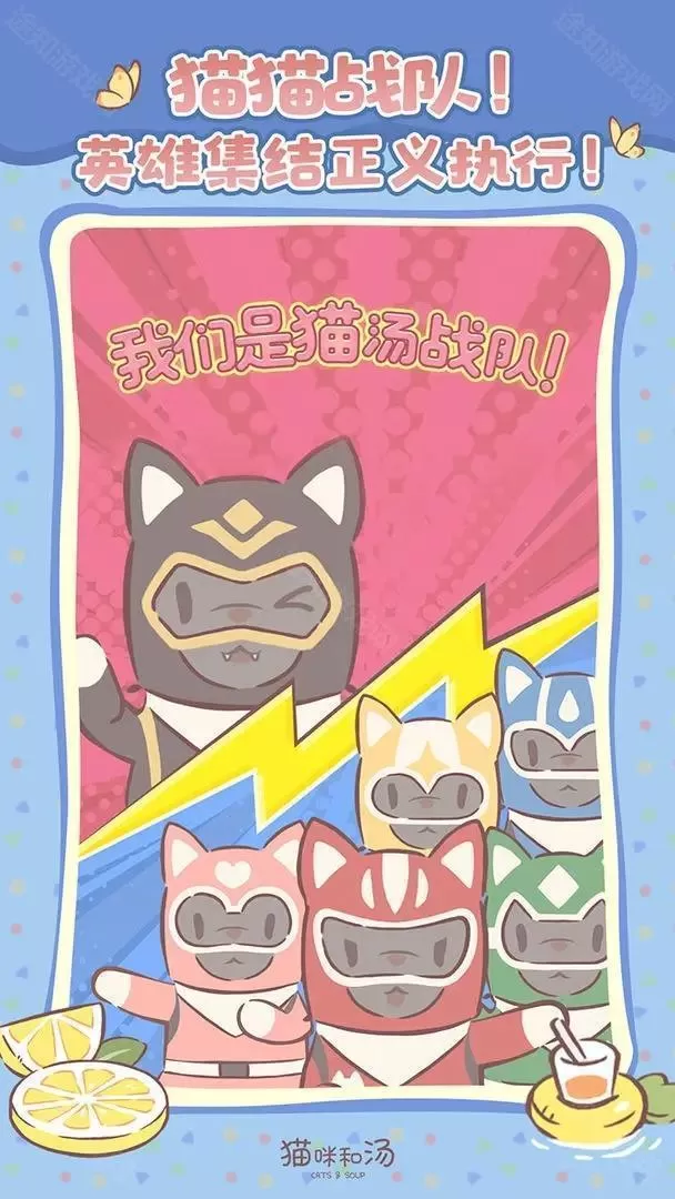 猫和汤