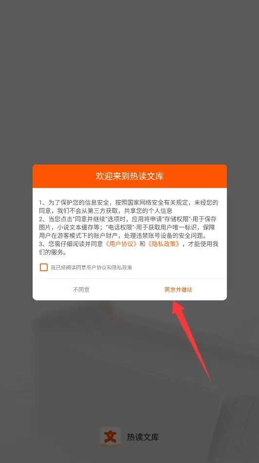 热读文库