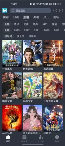 蓝猫动漫正版