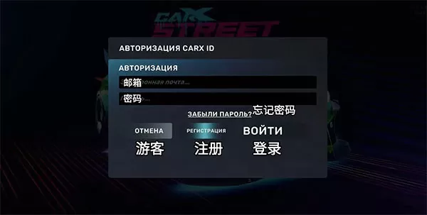carx street联机版