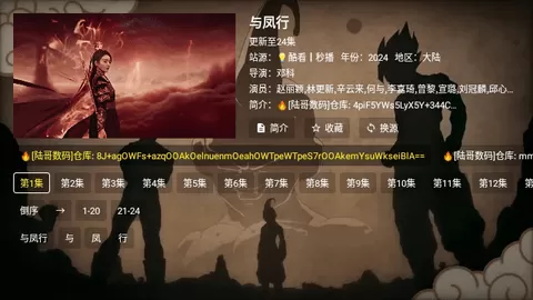 龙珠TV电视盒子