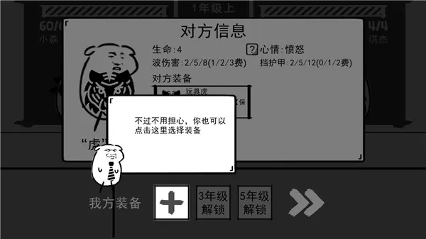 波波攒小学无敌版 0.1