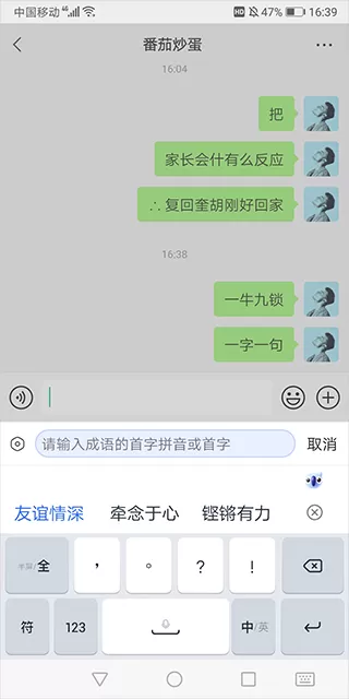 biubiu键盘