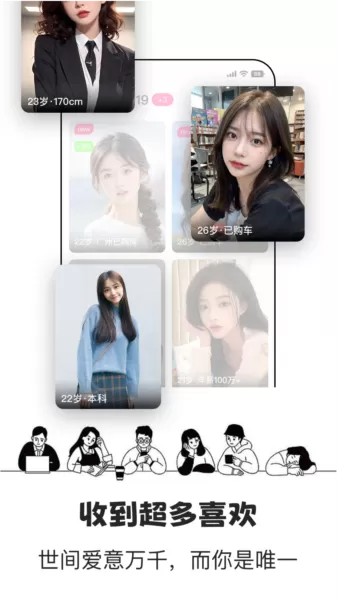 鹊桥live软件