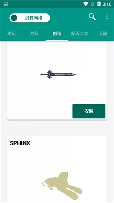我的世界建筑生成器