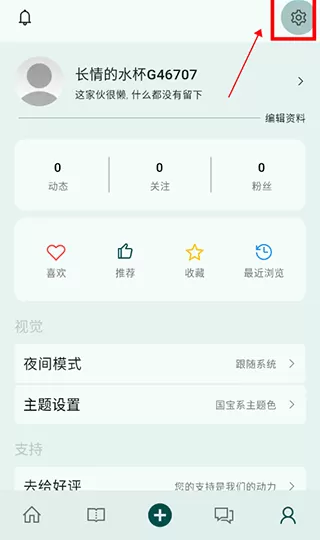句摘