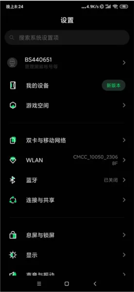 黑鲨游戏中心安装包