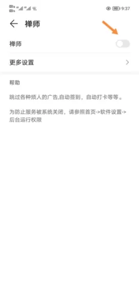 禅师去广告