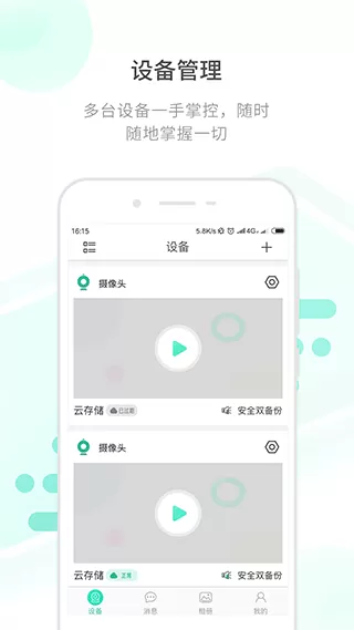 开心看mate摄像头