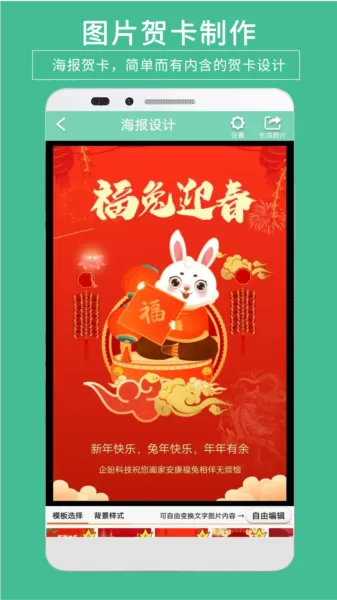 贺卡制作