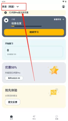 忆术家app最新版