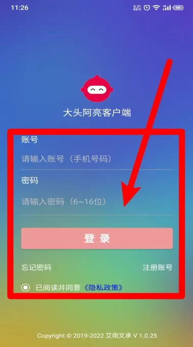 大头阿亮