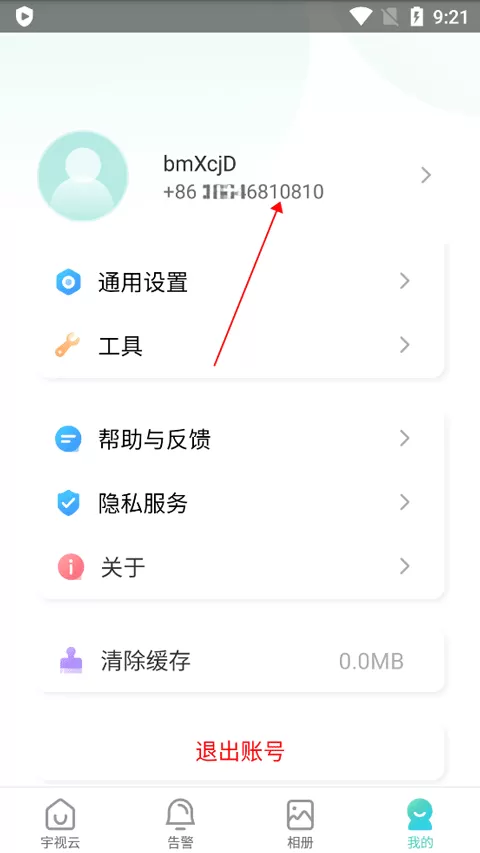 宇视云Pro