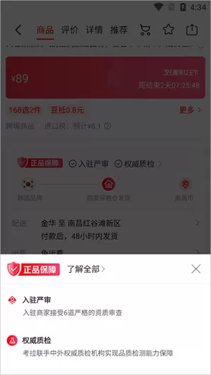 考拉海购