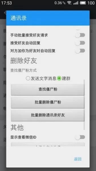 微x模块最新版2025