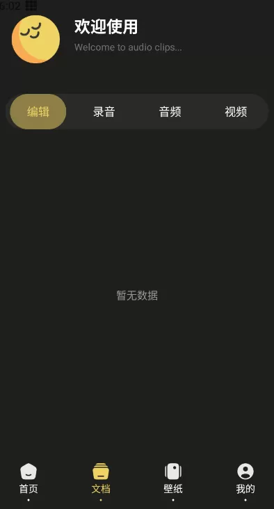 Tunepro音乐剪辑