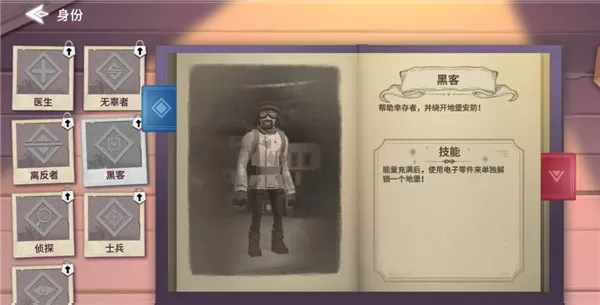 冬日计划手游