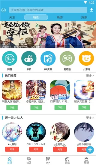 软天空游戏盒