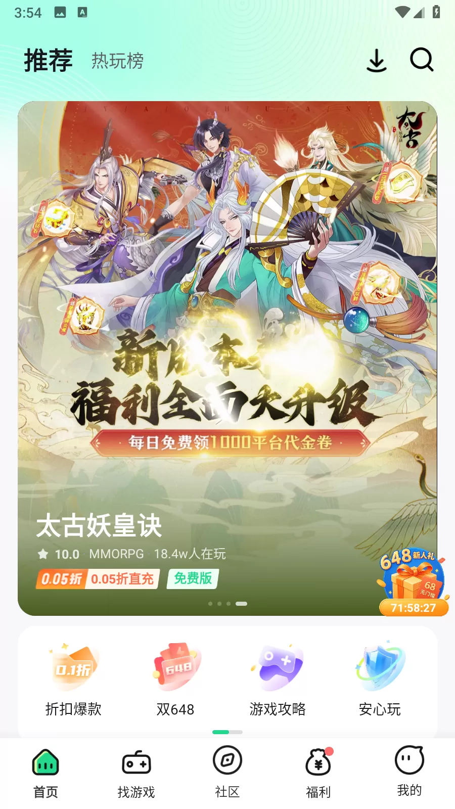 米嘻游