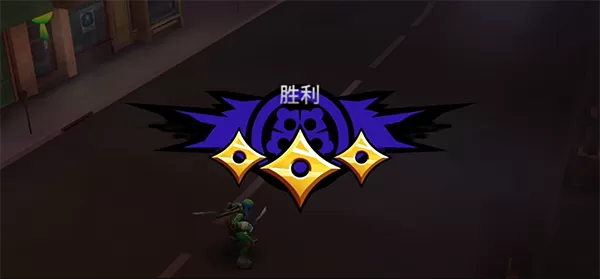 忍者神龟传奇游戏