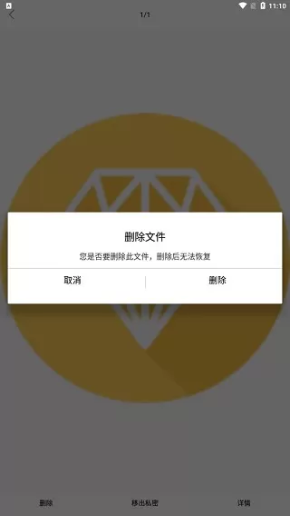 加密相册精灵app