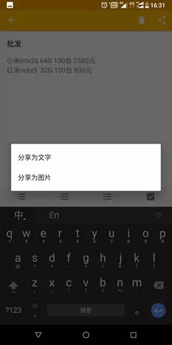 诺基亚备忘录