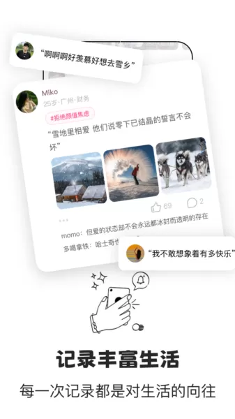 鹊桥live软件