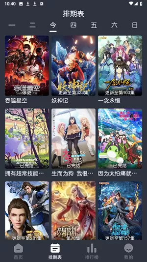 蓝猫动漫正版