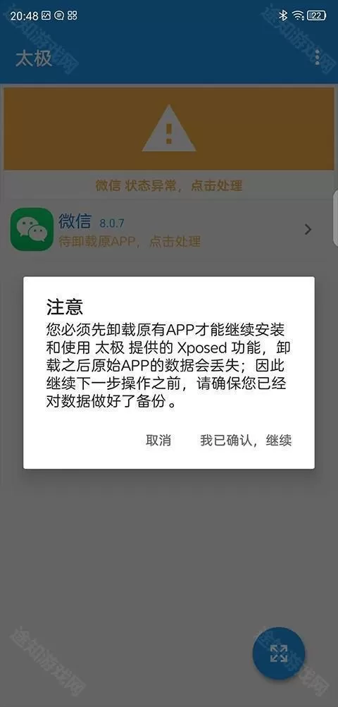 微x模块最新版2025