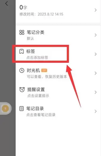 讯飞语记