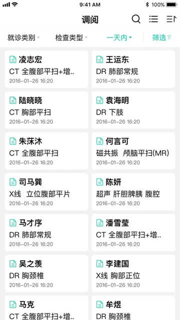 全网云医助