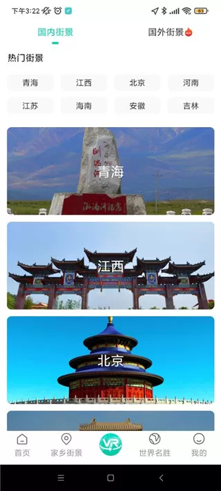 卫星实景地图