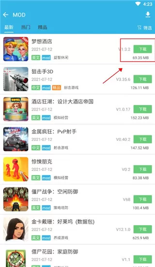 软天空游戏盒