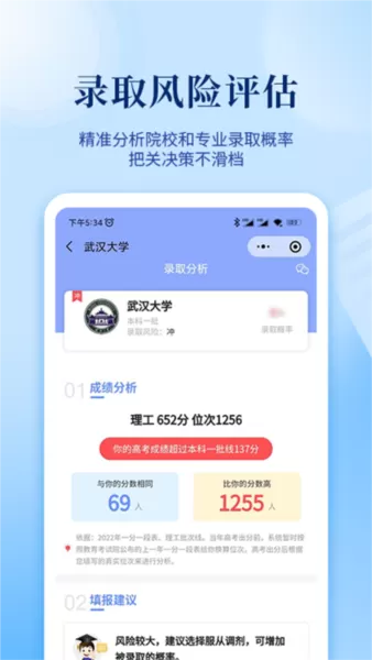 云南育腾高考志愿