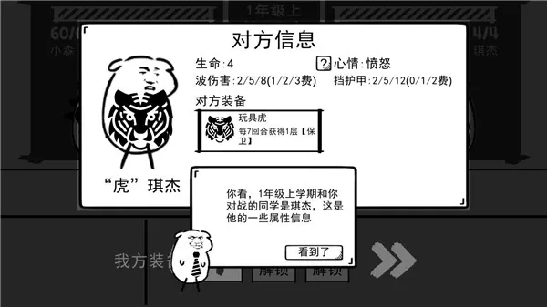 波波攒小学无敌版 0.1