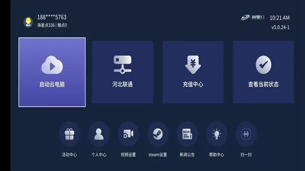 海星云