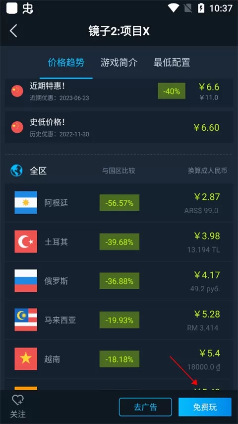steamok
