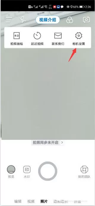 自定义水印相机