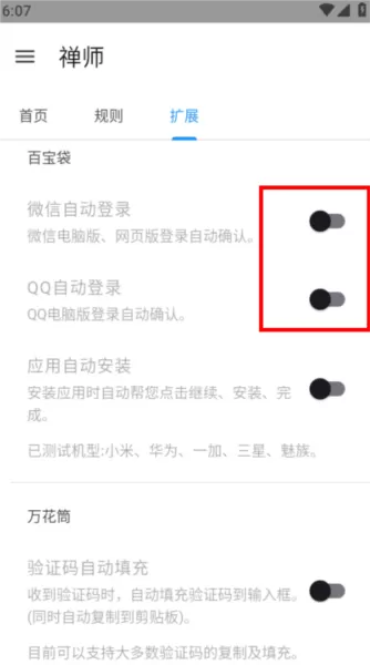 禅师去广告