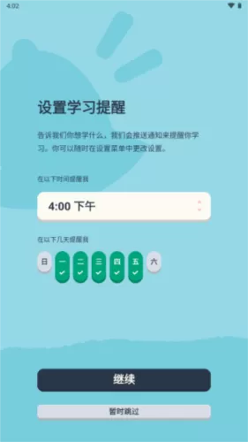 忆术家app最新版