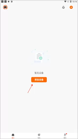 全橙智能