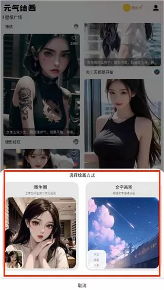 元气绘画旧版本