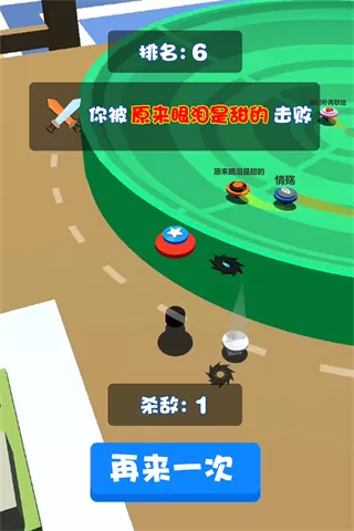 旋转陀螺多人对战官方版