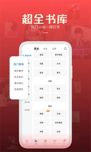 必阅免费小说App