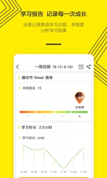 外研社英语点读app免费版