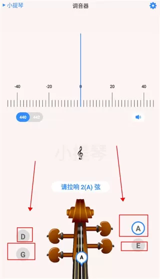 极简调音器