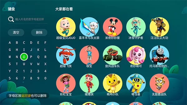 奇异果儿童版