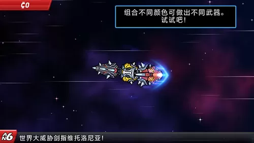 庞然巨物破解版