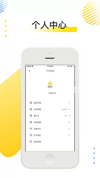 喜宝达出行