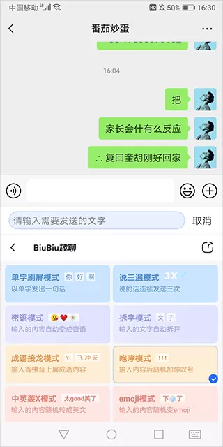 biubiu键盘